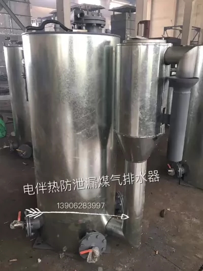 GGDD安全型水封式煤氣排水器
