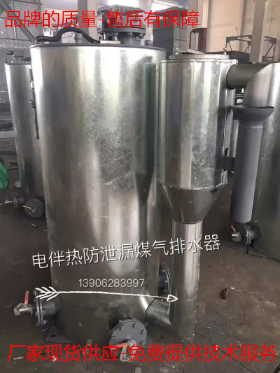 安全型水封式煤氣排水器GGDD源頭廠家直銷 安全型水封式煤氣排水器GGDD技術(shù)要求