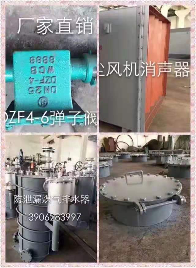 煤氣過(guò)壓保護(hù)排水器KGGY4-40(BZD)制造工藝要求防泄漏煤氣排水器PSQ-30-100