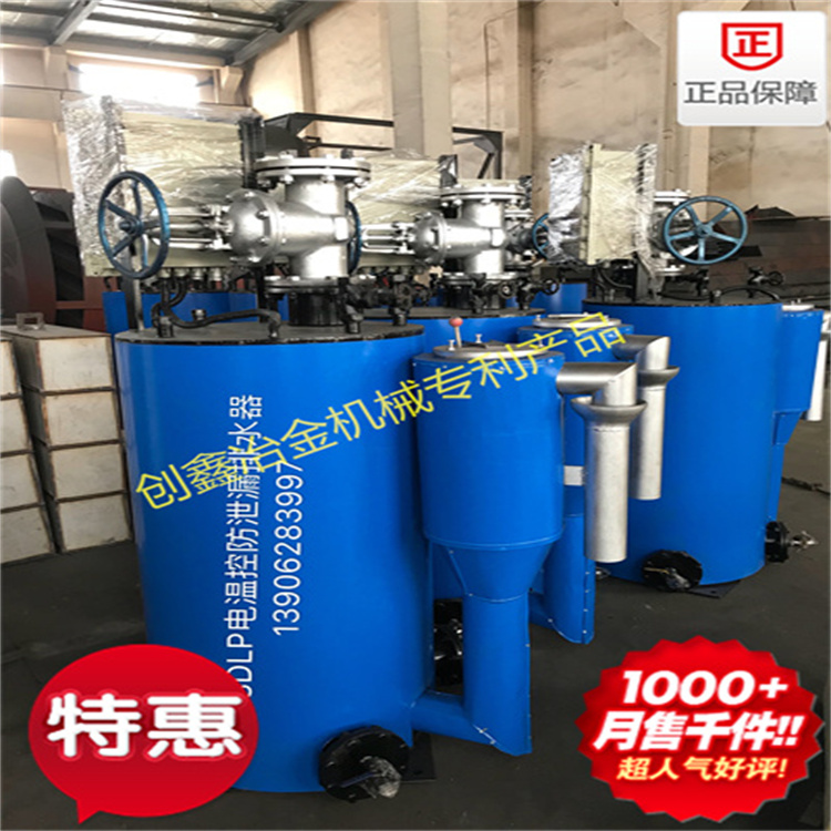 防泄漏安全水封煤氣排水器LY-YJLP-30防泄漏煤氣排水器